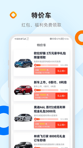 网上车市app安卓专业版