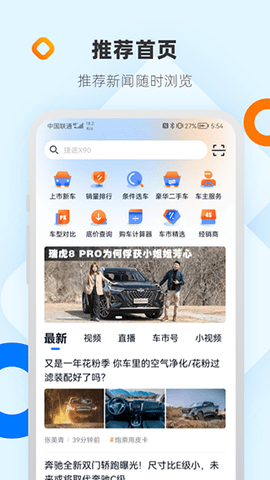 网上车市app安卓专业版