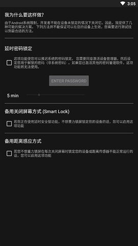 重力锁屏app绿色纯净版