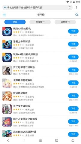 网梭浏览器app2025最新版
