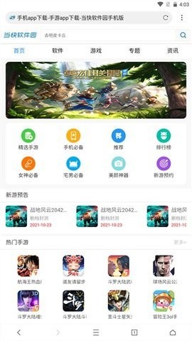 网梭浏览器app2025最新版