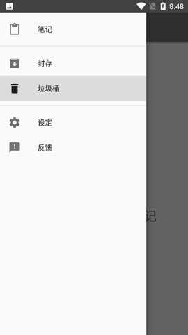 微笔记app