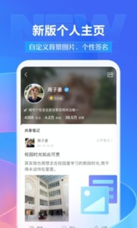 学习通app新版