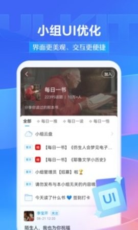 学习通app新版