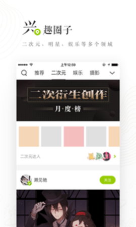 网易lofter