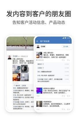 企业微信app官方免费下载