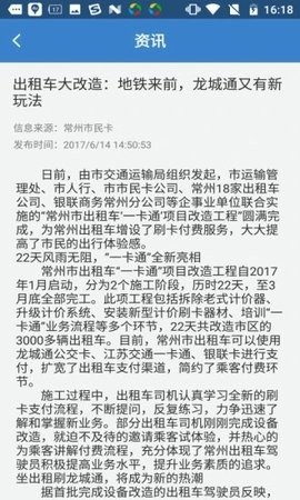 江苏一卡通app官方版