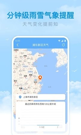 番茄天气app安卓官方版