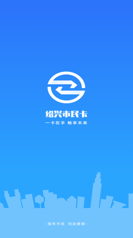 绍兴市民云app最新官方版