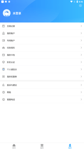 绍兴市民云app最新官方版