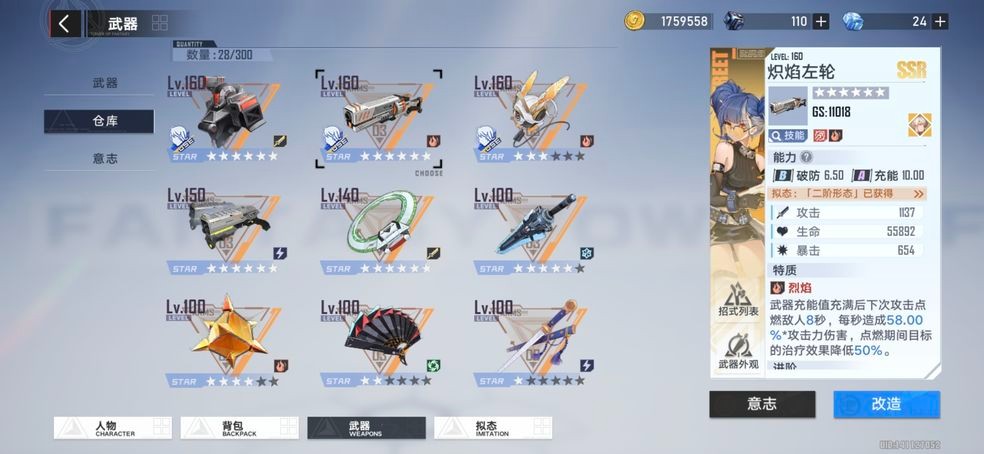 幻塔国际服app