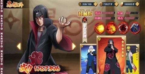忍界最终之战app免费版
