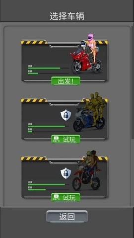 玩命摩托app免费版
