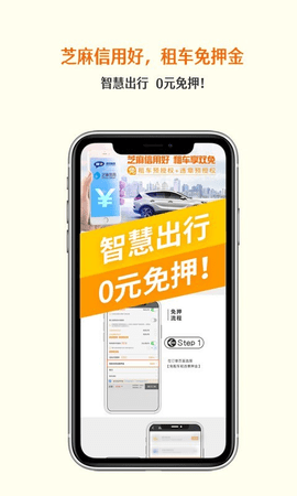 瑞卡租车app官方安卓版