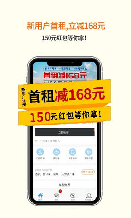 瑞卡租车app官方安卓版