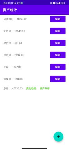 统计助手app移动端