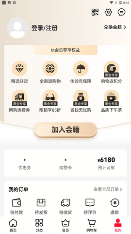 M会员商店app官方安卓版