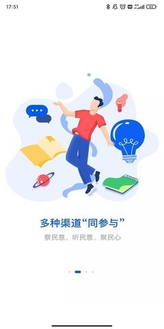 湘易办app官方政务版
