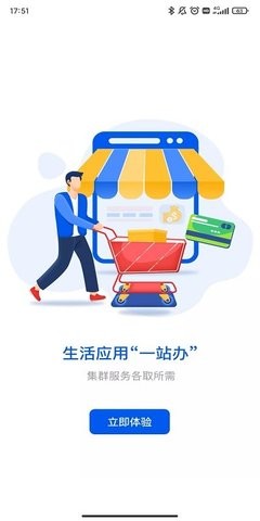 湘易办app官方政务版