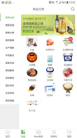 食行生鲜app官方版