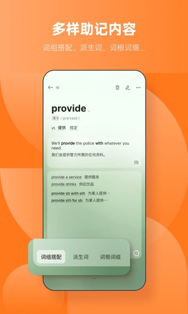 不背单词app安卓免费版