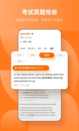 不背单词app安卓免费版