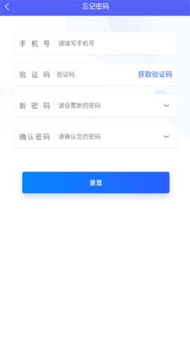 智初小交app官方版下载