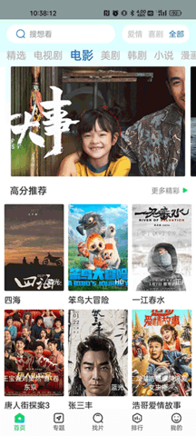 蜂鸟追剧无广告app最新版
