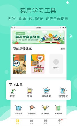 倍速课堂app最新版本