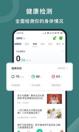 悦动圈app最新版本