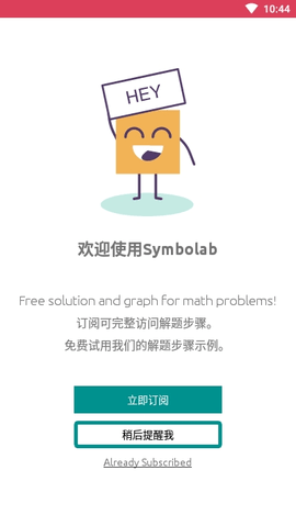 SymbolabAPP最新汉化版