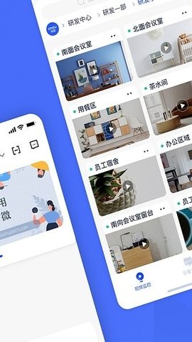 乐橙含光app安卓企业版