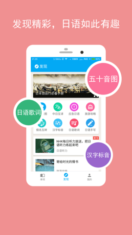 卡卡日语app最新官方版