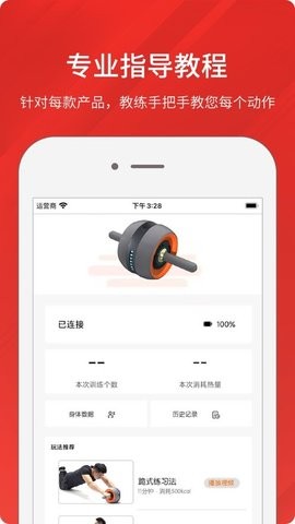 京造运动app最新智能版
