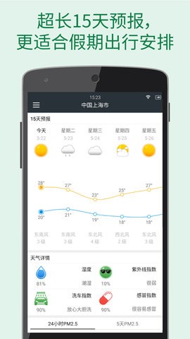 更准天气官方