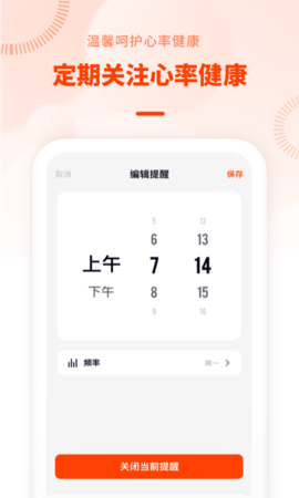心率检测日记app官方最新版