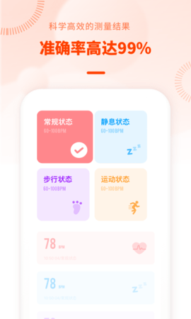心率检测日记app官方最新版