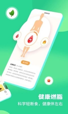 怪兽轻断食app最新官方版