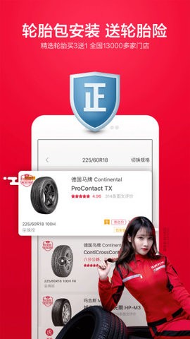 途虎养车app2025最新版