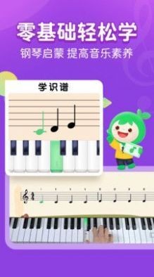 小叶子钢琴app下载