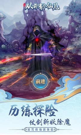 从前有个仙儿无限资源版