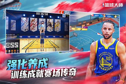 NBA篮球大师官方安卓版