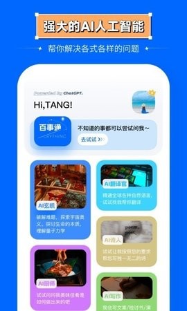 智能处理大师app官方免费版