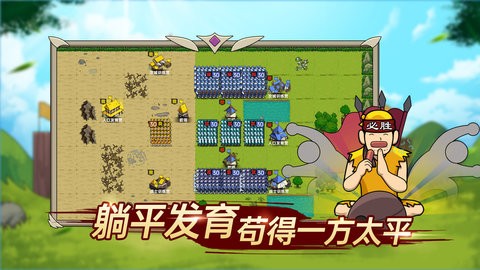 迷你兵团策略版