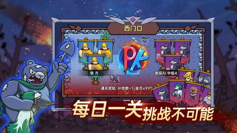 迷你兵团策略版