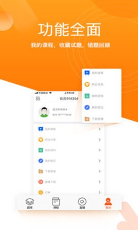 小霞会计app最新官方版