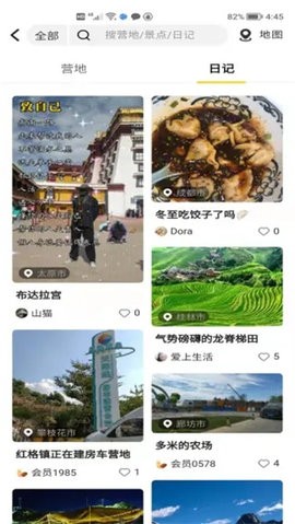 途居岛app最新官方版