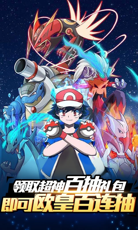 口袋精灵宝贝安卓版