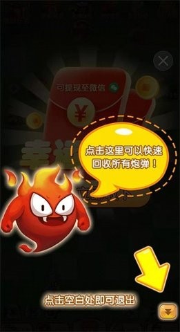 超级野蛮人安卓修改版