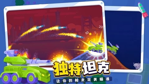 坦克之星2最新无敌版